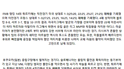 6월5일 슬로베니아 튀르키예 남자배구네이션스분석