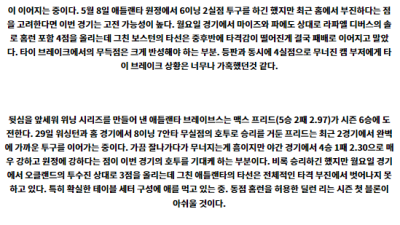 6월5일 보스턴레드삭스 애틀랜타브레이브스 MLB프로야구분석 해외스포츠