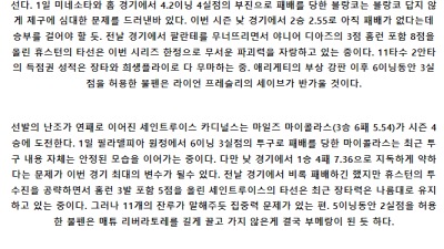 휴스턴 세인트루이스 MLB프로야구분석 해외스포츠 무료중계 6월6일