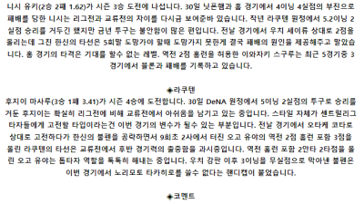 6월 6일 18:00 NPB 한신 : 라쿠텐