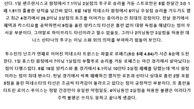 [주요경기] 6월7일 뉴욕양키스 미네소타 MLB프로야구분석 해외스포츠