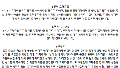 K리그2 6월 15일 19:00 전남 드래곤즈 : 부천 FC 1995