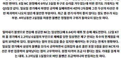 6월 18일 18:30 두산 NC KBO 프로야구분석