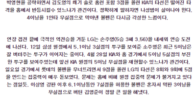 6월 18일 18:30 KIA LG KBO 프로야구분석