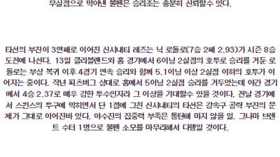 6월19일 07:40 피츠버그 신시내티 MLB프로야구분석 해외스포츠