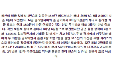 6월19일 08:07 토론토블루 보스턴레드 MLB프로야구분석 해외스포츠