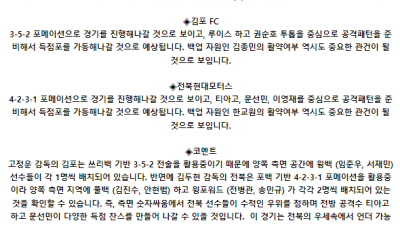 한국 FA컵 6월 19일 19:00 김포 FC : 전북현대모터스