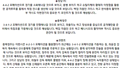 한국 FA컵 6월 19일 19:00 성남 FC : 충북청주