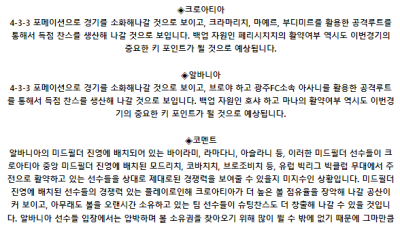 UEFA 유로 6월 19일 22:00 크로아티아 : 알바니아