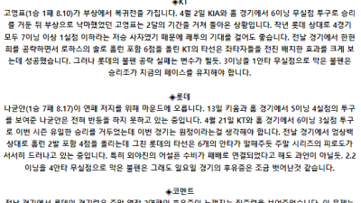 6월 19일 18:30 KBO KT : 롯데