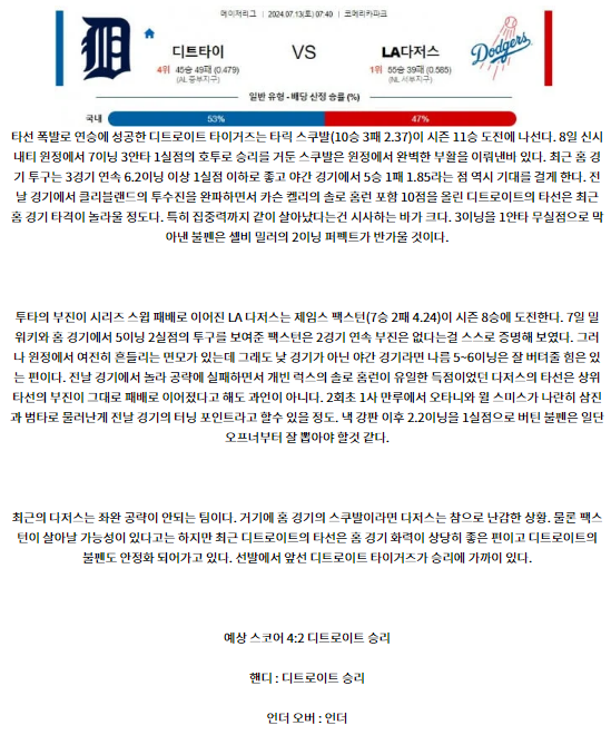 디트로이트 다저스.png