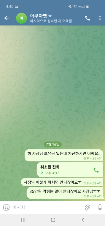 아쿠아벳.png