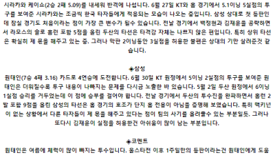 7월 13일 18:00 KBO 두산 : 삼성
