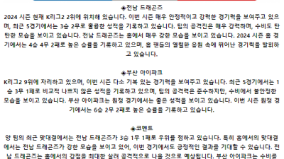 K리그2 7월 20일 19:00 전남 드래곤즈 : 부산 아이파크