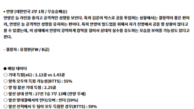 7월 24일 K리그2 3경기