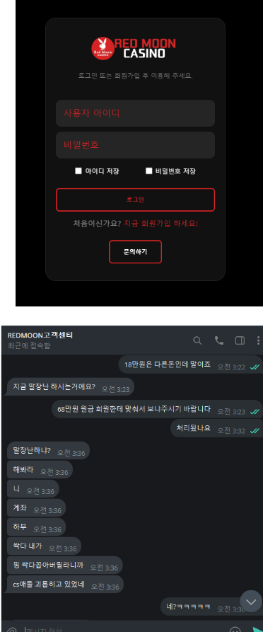 레드문카지노.png