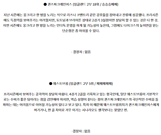 퀸즈파크레인저스 웨스트브롬.png