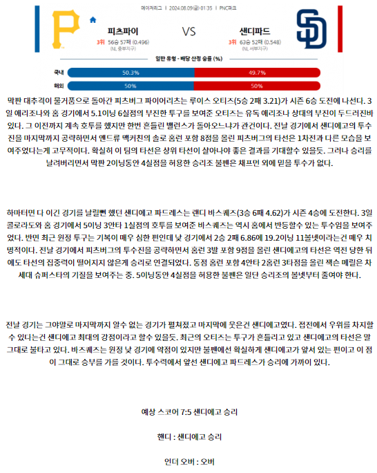 피츠버그 샌디에고.png