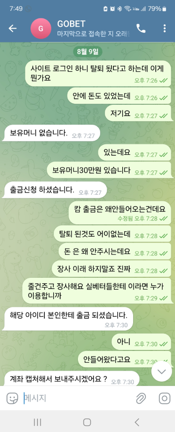 고벳.png