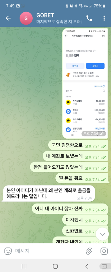 고벳2.png