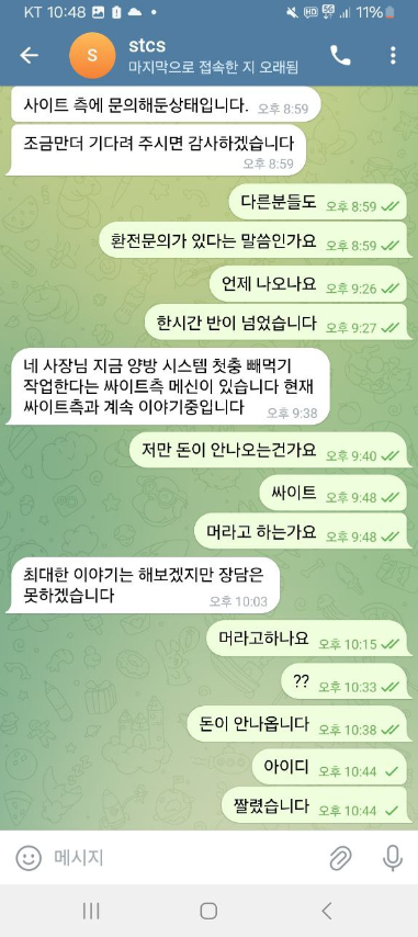 스타토지노3.png