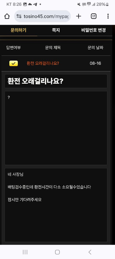 스타토지노2.png