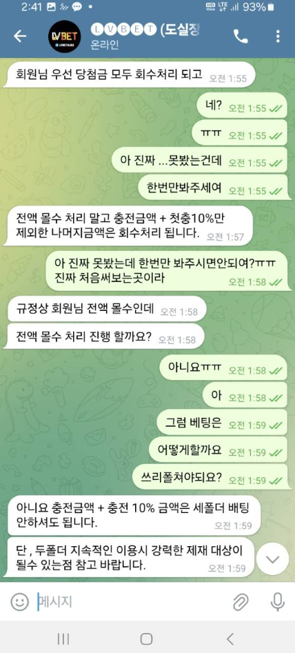 레벨벳4.png