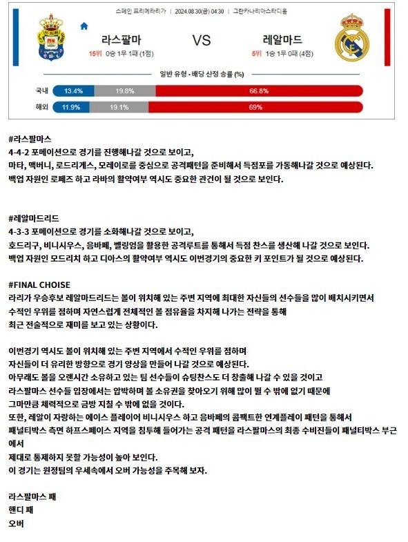 라리가2경기2.JPG