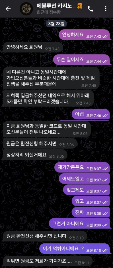 에볼루션카지노2.png