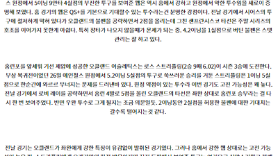 8월1일 10:45 MLB 샌프란시스코 오클랜드 해외야구분석 스포츠분석