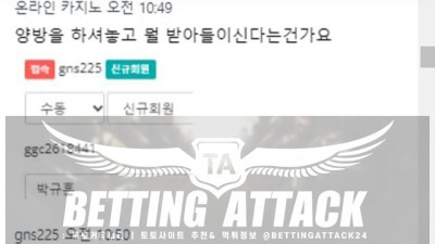 뉴온라인 먹튀 확정