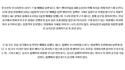 8월 2일 18:30 KBO NC KT 한일야구분석 무료중계 스포츠분석