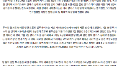 8월3일 08:05 MLB 뉴욕양키스 토론토 해외야구분석 스포츠분석