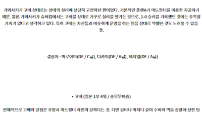 8월7일 가와사키 고베 J리그1분석 해외스포츠