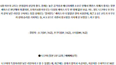 8월7일 교토 나고야 J리그1분석 해외스포츠
