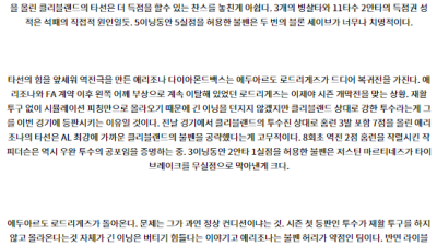 8월7일 07:40 MLB 클리블랜드 애리조나 해외야구분석 스포츠분석