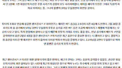 8월7일 07:45 MLB 워싱턴 샌프란시스코 해외야구분석 스포츠분석