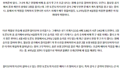 8월7일 08:07 MLB 토론토 볼티모어 해외야구분석 스포츠분석