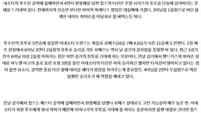 8월7일 09:05 MLB 시카고컵스 미네소타 해외야구분석 스포츠분석