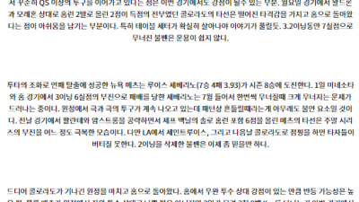 8월7일 09:40 MLB 콜로라도 뉴욕메츠 해외야구분석 스포츠분석