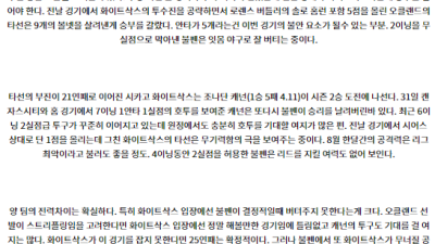 8월7일 10:40 MLB 오클랜드 시카고W 해외야구분석 스포츠분석