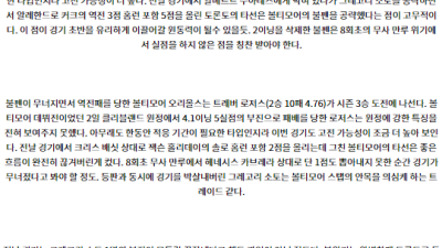 8월8일 08:07 토론토 볼티모어 MLB프로야구분석 해외스포츠