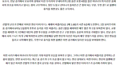 8월 8일 18:00 NPB 야쿠르트 한신 한일야구분석 스포츠분석
