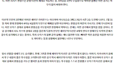 8월 8일 18:00 NPB 오릭스 세이부 한일야구분석 스포츠분석