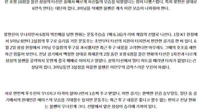 8월 8일 18:30 KBO 삼성 한화 한일야구분석 스포츠분석