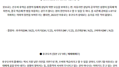 8월10일 J1리그 삿포로 후쿠오카 아시아축구분석 스포츠분석