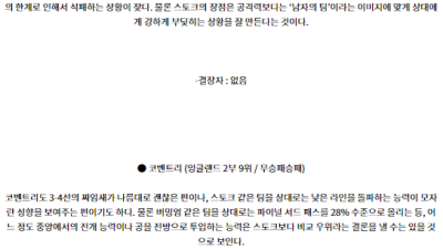 8월10일 잉글랜드챔피언쉽 스토크 코벤트리 해외축구분석 스포츠분석