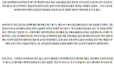 8월9일 01:35 MLB 피츠버그 샌디에고 해외야구분석 스포츠분석