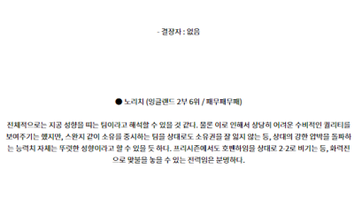 8월10일 잉글랜드 챔피언쉽 옥스포드 유나이티드 FC 노리치 시티 FC 해외축구분석 스포츠분석