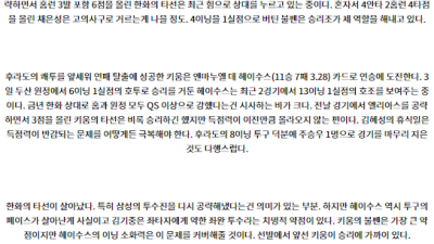8월 9일 18:30 KBO 한화 키움 한일야구분석 스포츠분석